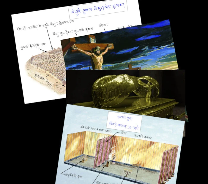 ཏམ༌པའེ༌ སུང༌རབས༌སི༌ སྐོར༌ལ༌ ལབ༌ཁན༌ནི༌ ནག༌ཤ༌།