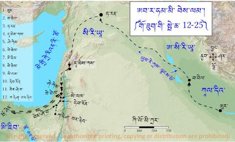 Fig 5 ཨབ༌ར༌ཧམ༌མི༌ བེས༌ལམ༌