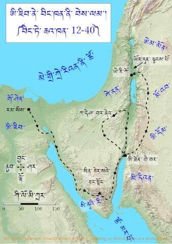 Fig 8 ཨི༌ཇིབ༌ ནེ༌ བིང༌ཁན༌ནི༌ བེས༌ལམ༌